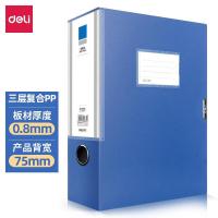得力（deli） 5684 档案盒 A4/75mm 蓝色    (单位:个)