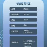 腾立达 激光碳粉盒 尊享版 W1110A 3000页 (单位:支) 有芯片；适用hp110A108 wmfp136a/nw/138p108a 黑色
