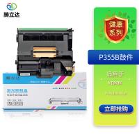 腾立达 鼓件 有芯片 P355B 100000页 (单位:支) XeroxDocuPrintP355d/M355df 黑色