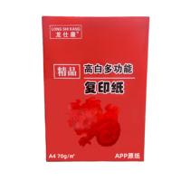 龙仕康 LSKa4705 多功能双面打印纸 商务装 A4 70g 500张/包 5包/箱 (单位: 箱)