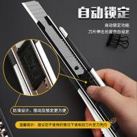晨光（M&G） 锌合金金属小号美工刀 ASS91359 9mm (单位:把) 银色