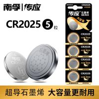南孚 CR2025-5B 纽扣电池 5粒/卡（单位：卡）
