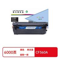 盈佳（Ink Cartridge） CF360A 激光碳粉盒 商专版带芯片6000页（单位：支）（适用机型：惠普HP M553 M577）黑色
