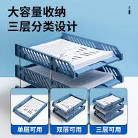 晨光（M&G） ADM94743 文件框 335*255*240mm （单位:个） 蓝色