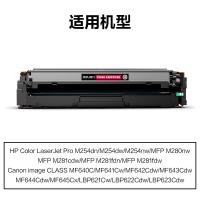 得力（deli） M-CF503A 激光碳粉盒 打印页数：1300页（单位：支）（适用机型：HP Color LaserJet Pro M254dn/M254dw/M254nw/MFP M280nw/MFP M281cdw/MFP M281