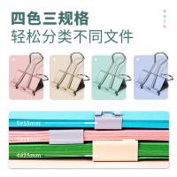 得力（deli） 8521A 长尾夹 25mm12只+19mm25只+15mm45只(单位：桶) 混色