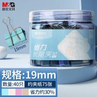 晨光（M&G） 彩色金属燕尾夹 ABS916Y9 19mm 40枚/桶 (单位:桶) 新老包装随机发货 彩色