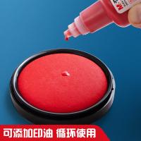 晨光（M&G） AYZ97525 印台 外径94mm （单位:个） 红色