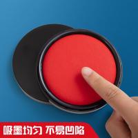 晨光（M&G） AYZ97525 印台 外径94mm （单位:个） 红色