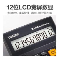 得力（deli）1526ES 语音计算器  182*129*46mm (单位:个) 深灰色