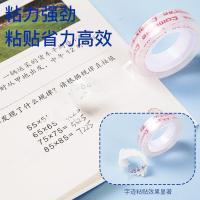齐心（COMIX） JF1218-8 宽12mm*长16米/卷 胶带（单位：卷）