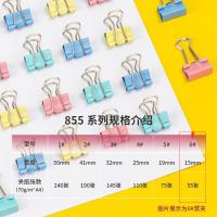 得力（deli） 8556 长尾夹 60只/筒 （单位:筒） 彩色