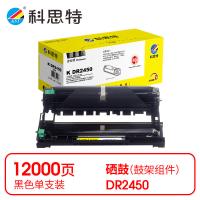 科思特 K DR2450 鼓架 专业版 12000页（单位：支）（适用机型：Brother DCP-7090DW/DCP-7190DW/DCP-7195DW/DCP-L2535DW/DCP-L2550DW/HL-2595DW/MFC-789