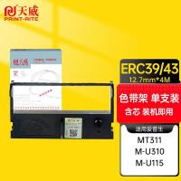天威（PrintRite） ERC39/43 色带架 4M*12.7MM（单位：个）黑色 适用机型：EPSON ERC39/MT311/M-U310/11/312/M-V110/M-U115