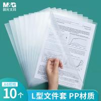 晨光（M&G） ADM95187 文件袋 A4 L型 10个/包 （单位:个） 透明
