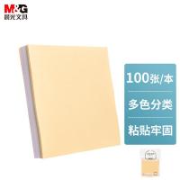 晨光（M&G） 便利贴 100张 YS-231 76*76mm*100张/本 (单位:本) 6色随机