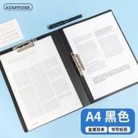 晨光（M&G）ADM95088  A4资料夹 235*315*21mm 黑色（单位：个）