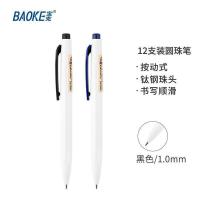 宝克（BAOKE） B59 1.0mm 圆珠笔 12支/盒 (单位：盒）黑色