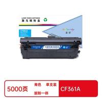 盈佳（Ink Cartridge） CF361A 激光碳粉盒 商专版带芯片5000页（单位：支）（适用机型：惠普HP M553 M577）青色