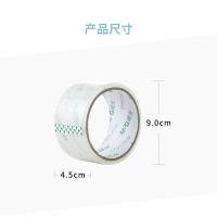 晨光（M&G） 封箱胶带 AJD957BV 45mm*30y 6卷/组 (单位:组) 透明