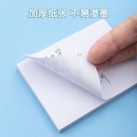 晨光（M&G） YS-46 自粘便签纸留言贴 76*102mm 80张/包(单位：本) 白色