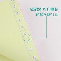 得印（befon） 241-3-1/2 电脑打印纸 三联二等分 600页/箱 （单位：箱）白/红/黄