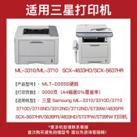 得印（befon） LMT-D205S  硒鼓 BK 黑色 5000页 （单位:支） 适用三星ML-3310/3310D/37103710D/3710ND/3312ND/3712ND/5739W/4835FRSCX-5637HR 黑色