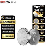 南孚 CR2032/5B 纽扣电池 5粒/卡（单位：卡） 新老包装随机发货
