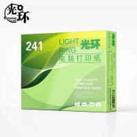 光环（guanghuan） 241-2 电脑打印纸 600页/盒 两联整张不撕边（单位：盒） 彩色