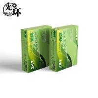 光环（guanghuan） 241-2 电脑打印纸 600页/盒 两联整张不撕边（单位：盒） 彩色