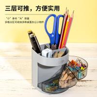 得力（deli） 9147 三层多功能笔筒 三层（单位：只）灰色