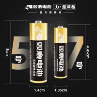 双鹿 7号 碱性电池 24粒/盒（单位：盒）