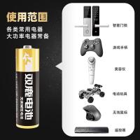 双鹿 7号 碱性电池 24粒/盒（单位：盒）