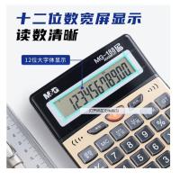 晨光（M&G） 语音计算器 ADG98137 145*184*47mm ( 单位 :个) 金色