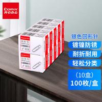 齐心（COMIX） B3500 镀镍防锈 回形针 新老包装随机发货 29mm 100枚/盒 10盒/包 （单位:包）