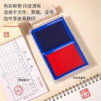 得力（deli） 9865 双色快干印台 138*86mm (单位: 盒)