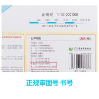 得力（deli） 中国/世界地图套装 升级版 18062 1170mm*870mm (单位:套) 中国地图比例 1比6000000 世界地图 1比33000000 白色