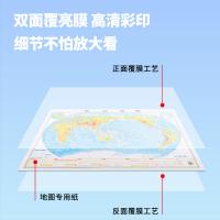得力（deli） 中国/世界地图套装 升级版 18062 1170mm*870mm (单位:套) 中国地图比例 1比6000000 世界地图 1比33000000 白色