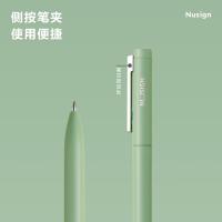 纽赛（NUSIGN） NS563 按动中性笔 0.5mm 10支/盒(单位：盒) 黑色