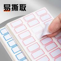 晨光（M&G） YT-17 文件索引分页 10张/包 （单位:包）