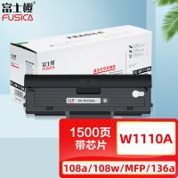 富士樱W1110A 硒鼓带芯片 1500页/支 适用惠普HPLaser136a 136w 136nw 108a 108w MFP 138p 138pnw（单位：支）