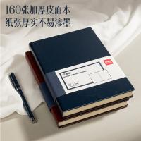 得力（deli） 3186 商务办公笔记本 25K 160张(单位：本) 蓝色