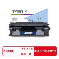 盈佳（Ink Cartridge） 05A CE505/CN319 激光碳粉盒 商专版带芯片2300页（单位：支）（适用机型：惠普HP LaserJetP2035 P2035n P2055d P2055n P2055x）黑色
