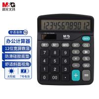 晨光（M&G） ADG98837 桌面型计算器 120*146*28mm（单位：个) 黑色
