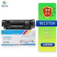 腾立达 W1370A 硒鼓 2000页（单位：个）（适用机型：惠普M233dw/M232/M208）黑色