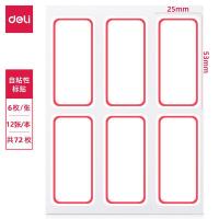 得力（deli） 7182 自粘性胶贴口取纸 25ｘ53mmｘ6枚（单位：本）白色