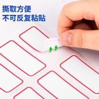 得力（deli） 7182 自粘性胶贴口取纸 25ｘ53mmｘ6枚（单位：本）白色