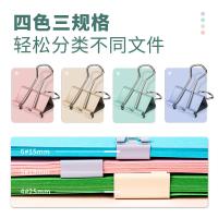 得力（deli） 8521A 长尾夹 19mm25只 15mm45只（单位：筒）四色
