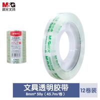 晨光（M&G） AJD97372 胶带 8mm*50y 12卷/筒 （单位:筒）