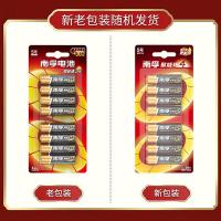 南孚 LR6-8B/5号 碱性电池 8粒/卡（单位：卡）